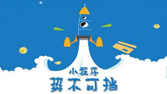 曲阜微信小程序开发如何助力传统零售商突破经营难题