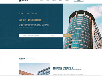 曲阜华盛地产，打造你的理想窝